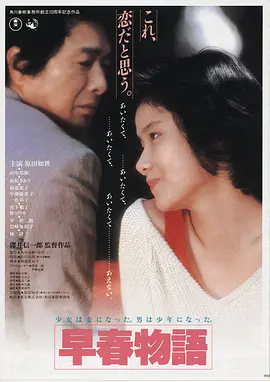 爱在黎明破晓前 电影