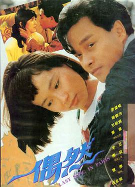 遇见你之前 电影